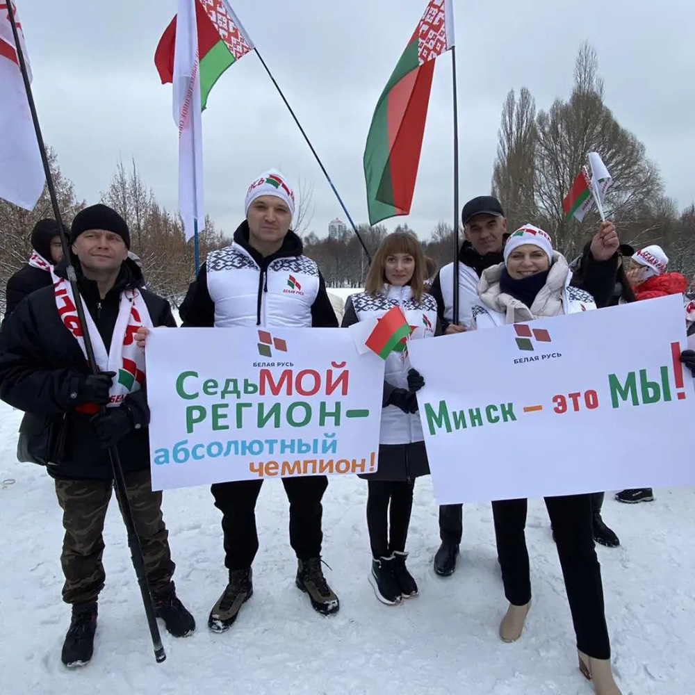 Первая зимняя спартакиада Республиканского общественного объединения "Белая Русь" состоялась 28 января в горнолыжном комплексе "Солнечная долина"