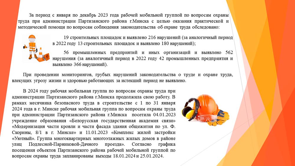 Рабочая мобильная группа