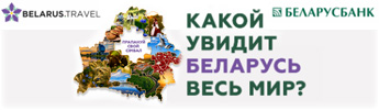 Конкурс "Вобраз Беларусi"