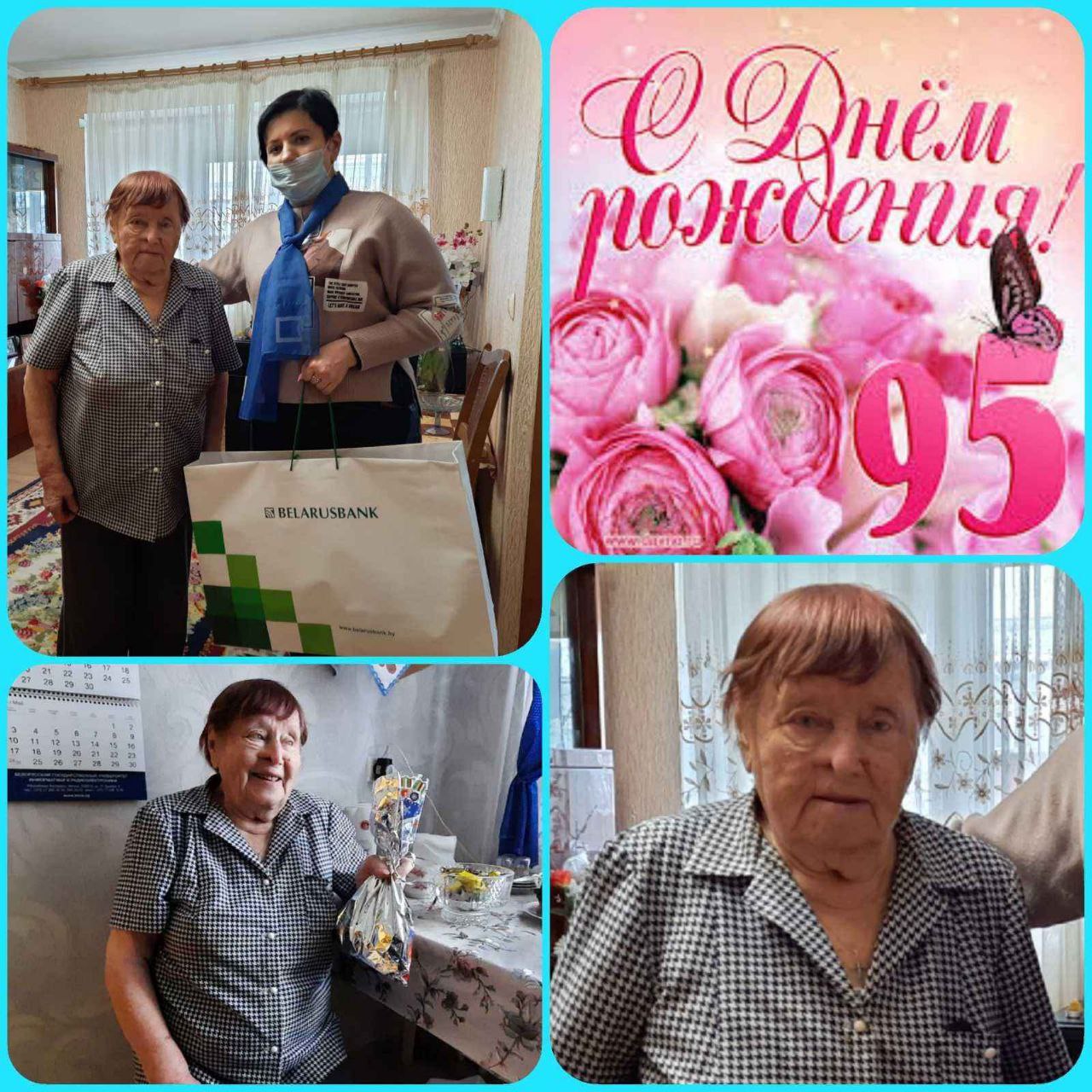 Сегодня жительница Партизанского района Зинаида Владимировна Русакович отмечает большой юбилей – 95 лет! 