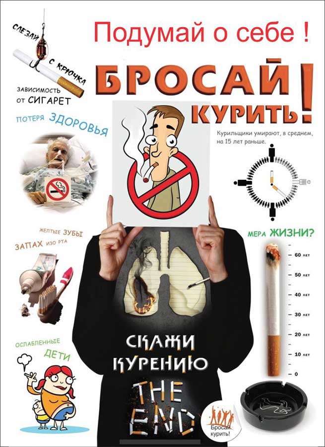 Республиканская акция «Беларусь против табака»