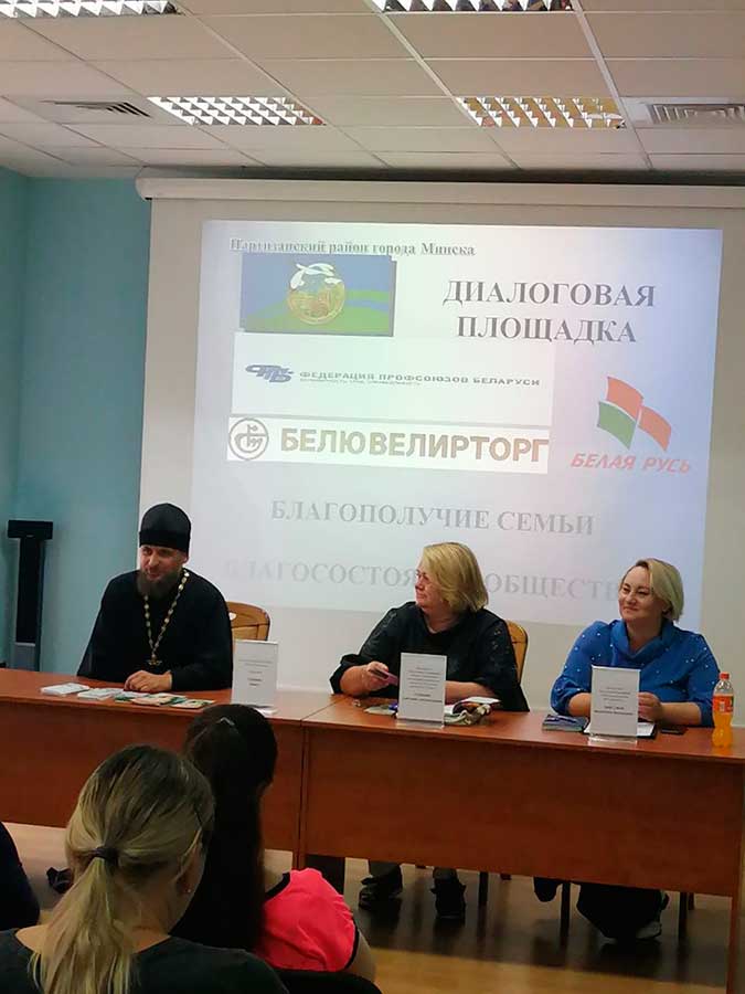 Диалоговая площадка в ОАО