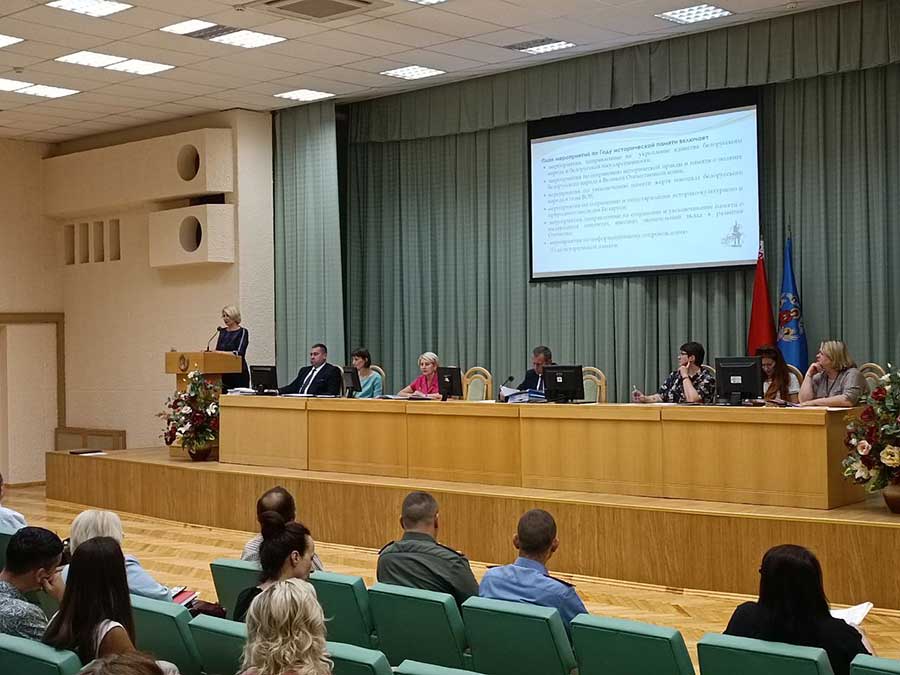 В администрации Партизанского района г.Минска состоялось заседание по вопросу "О реализации Плана мероприятий в рамках Года исторической памяти"