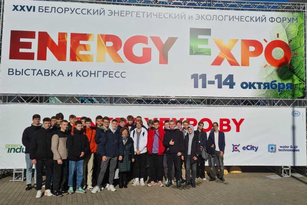 XXVI Белорусский энергетический и промышленный форум проходит в Минске с 11 по 14 октября