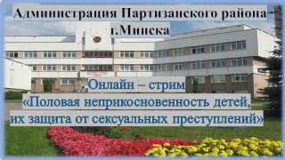 15 ноября 2022 года на базе УП «Минскводоканал» состоялся онлайн-стрим