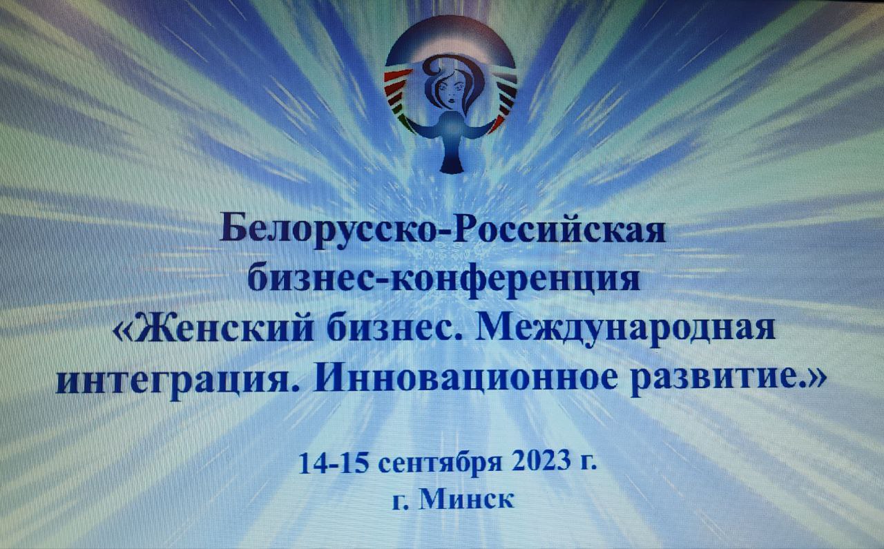 О сотрудничестве в области реализации совместных проектов, направленных на поддержку и развитие предпринимательства