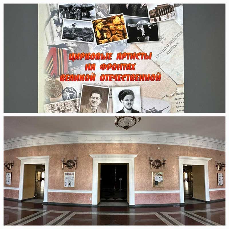 Цирковые артисты на фронтах Великой Отечественной