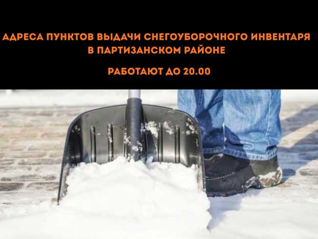 Приглашаем жителей принять участие в уборке снега