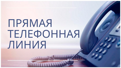 Депутат Мингорсовета Роман Никонов провел прямую телефонную линию 20 ноября